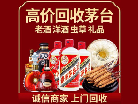 ​蚌埠名酒回收多少钱？